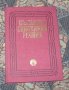 Български синонимен речник, снимка 1 - Чуждоезиково обучение, речници - 22613144