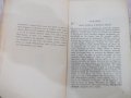 Книга "Библиотека Ралица-Чайлд Харолд-лорд Байрон"-108 стр., снимка 3