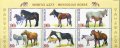 Блок марки Монголски коне, Монголия, 1999, ново,, снимка 3