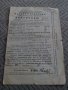 Стара разписка от Художествено Ателие "Модерно Изкуство" 1931