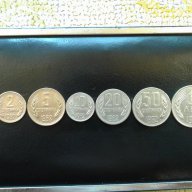 Монети 1,2,5,10,20,50 ст. 1 лв 1962 г. лот., снимка 1 - Нумизматика и бонистика - 15336489