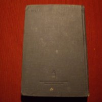 книга Паровые котлы от Шретер, издателство Машгиз, 1951, снимка 7 - Специализирана литература - 23724477