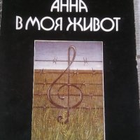 СТАРИ книги на РАЗУМНИ цени! :), снимка 5 - Художествена литература - 22043902