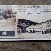 Стара снимка от град Трън, снимка 1 - Антикварни и старинни предмети - 19477363