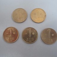 лот монети България 1 лв. 1992 г., снимка 1 - Нумизматика и бонистика - 18158780