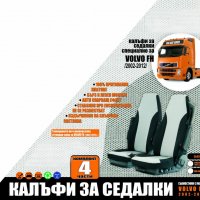 НОВО! Тапицерия за товарни автомобили, калъфи за седалки за камиони!, снимка 9 - Аксесоари и консумативи - 24091601