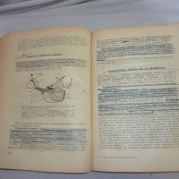  Физиология на селскостопанските животни, снимка 4 - Специализирана литература - 19377023