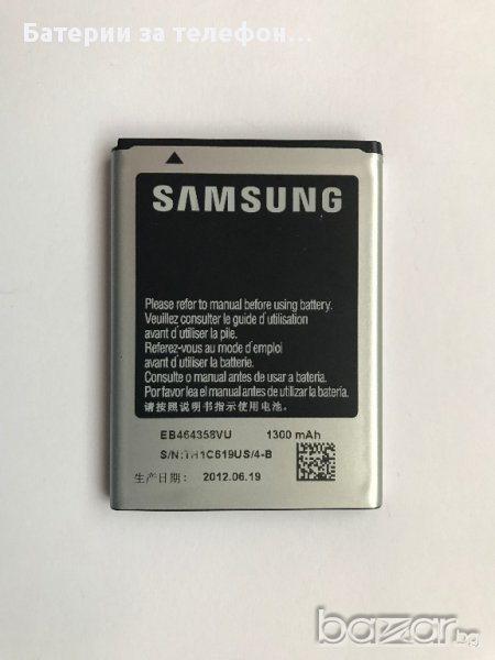 Оригинална батерия за Samsung Galaxy Ace S5830i, снимка 1