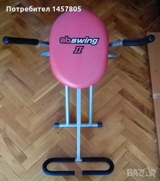 Абсуинг 2, снимка 1