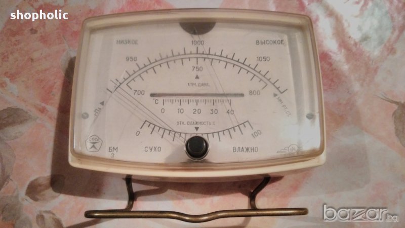 Съветска метеорологична станция, снимка 1