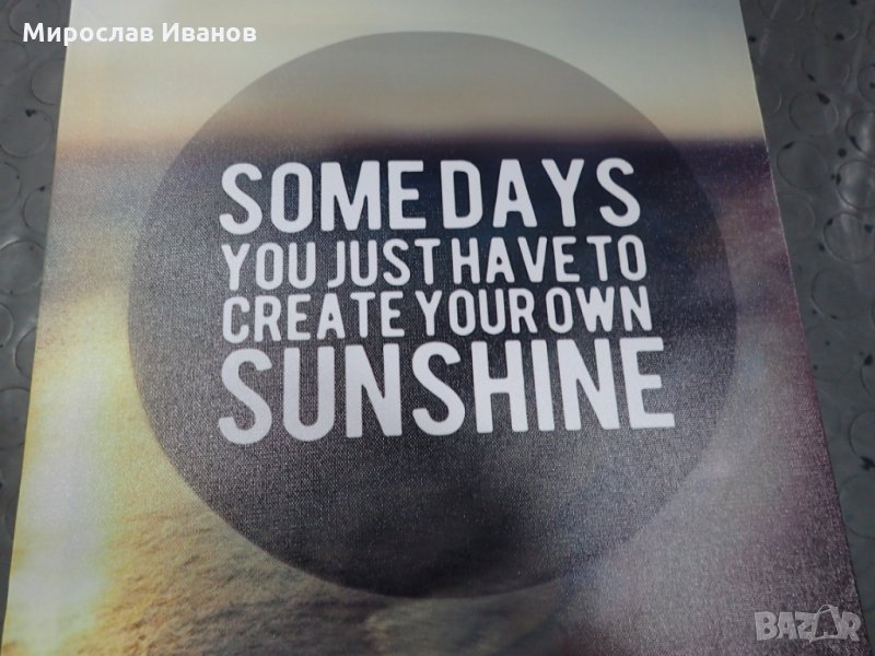 ** Някои дни ... ** - пано, снимка 1