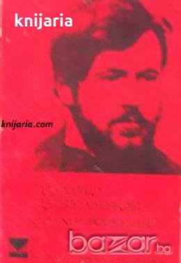 Библиотека за ученика: Димчо Дебелянов Стихотворения , снимка 1