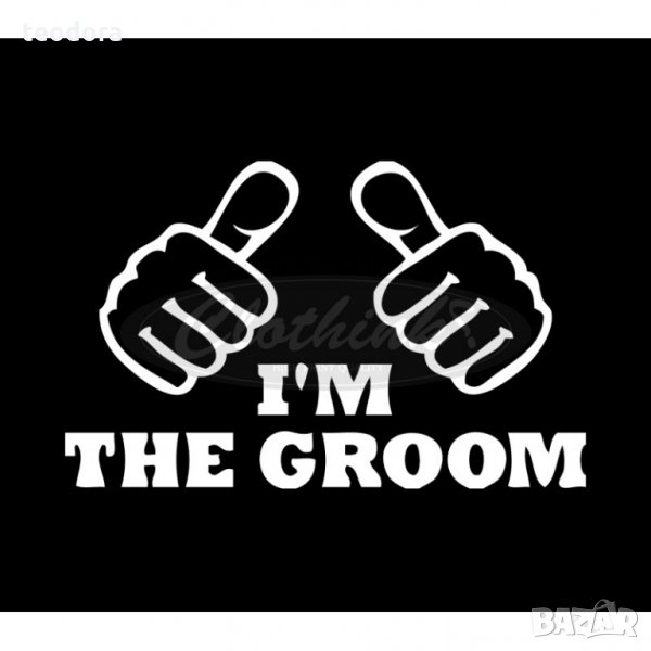 Тениска за ергенско парти - I`m The Groom, снимка 1