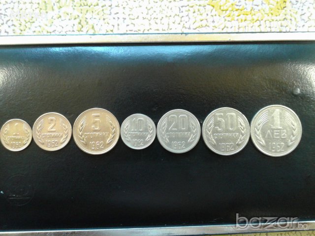 Монети 1,2,5,10,20,50 ст. 1 лв 1962 г. лот., снимка 1 - Нумизматика и бонистика - 15336489
