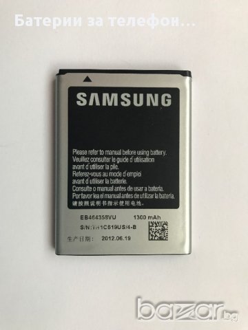 Оригинална батерия за Samsung Galaxy Ace S5830i