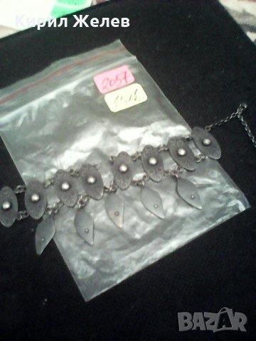 Стара гривничка листенца , снимка 1 - Антикварни и старинни предмети - 23833145