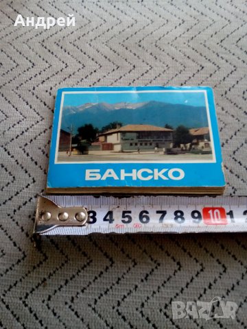 Стара брошура Банско, снимка 2 - Антикварни и старинни предмети - 23968131