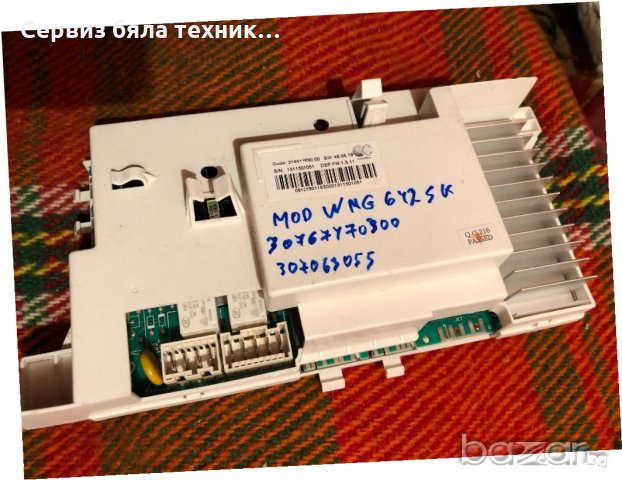 Продавам 3 бр. отлични управляващи платки за автом. пералня  Hotpoint Ariston, снимка 3 - Друга електроника - 20477253