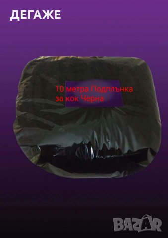 Фризьорски Подплънки за кок , снимка 4 - Фризьорски принадлежности - 24519541