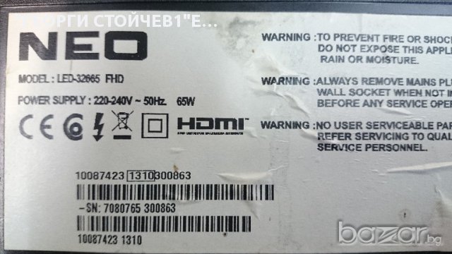 LED 32665FHD 17MB95S-1 17IPS11 LC470EUN-SSF1 VES315UNDL-01, снимка 2 - Части и Платки - 16870838