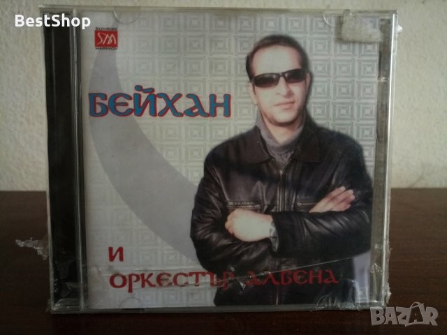 Бейхан и Оркестър Албена