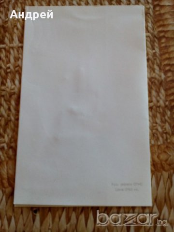 Новогодишна картичка, снимка 2 - Антикварни и старинни предмети - 18665862