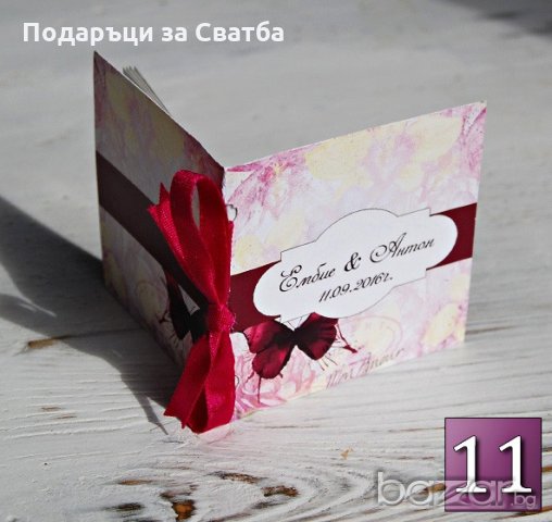 Подаръци за Сватба Мини Книжка с Любовни Мисли - ДАР ПТИЦА, снимка 11 - Подаръци за сватба - 13171106