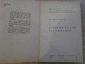 Книга "Пневматични регулатори - Иван Д. Иванов" - 224 стр., снимка 2