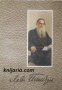 Лев Толстой Собрание сочинений в 12 томах том 8-9:  Анна Каренина част 1-8 