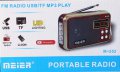 Портативна аудио система, FM, USB, microSD с вграден фенер M-U52, снимка 2
