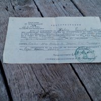 Удостоверение от дружеството на многодетните 1943 г. , снимка 1 - Антикварни и старинни предмети - 19580009