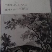 Книги на руски език, различни цени, снимка 5 - Художествена литература - 25892790