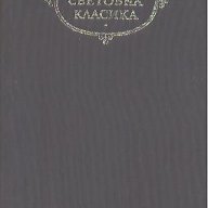 Мопра Орас. Жорж Санд, снимка 1 - Художествена литература - 14721957