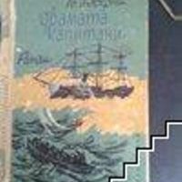 Антикварни книги , снимка 2 - Художествена литература - 19035810