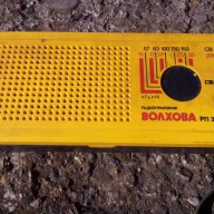 Радио Волхова РП 302, снимка 1 - Антикварни и старинни предмети - 17860424