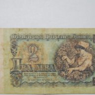 2 лева 1974 България, снимка 1 - Нумизматика и бонистика - 10161208