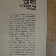 Книга "Няма какво да се прави - Хуан Мадрид" - 304 стр., снимка 2 - Художествена литература - 8353524