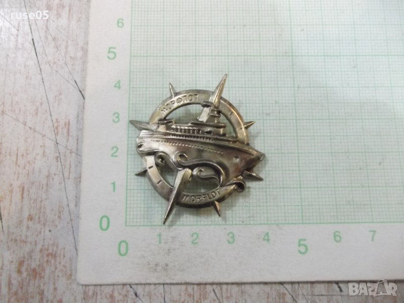 Апликация морска метална от стъклена чаша, снимка 1