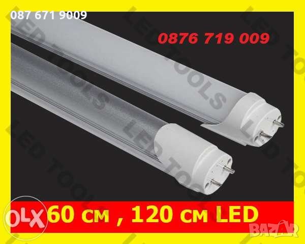 ЛЕД пура - тръба, Супер Цена LED Т8 пури  тръби шини 120см , 60см , снимка 1