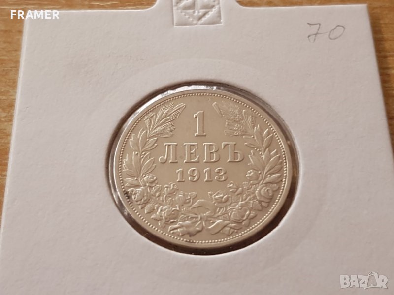 1 лев 1913 година България сребро, снимка 1