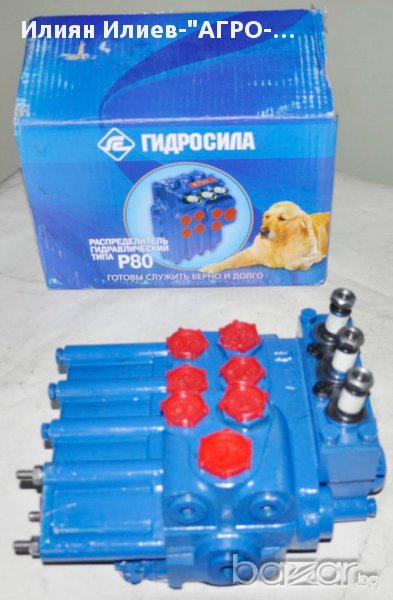 МТЗ/ЮМЗ/Т25 разпределители Р80-Хидросила, снимка 1
