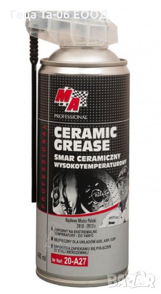  MA Ceramic Grease / Керамична грес 400мл, снимка 1
