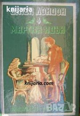 Джек Лондон избрани произведения в 4 тома том 4: Мартин Идън 