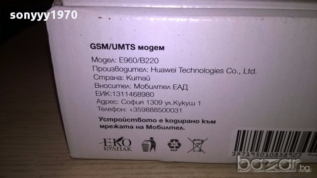 *Huawei e-960 рутер с сим карта-нов в кутия, снимка 10 - Рутери - 17724222