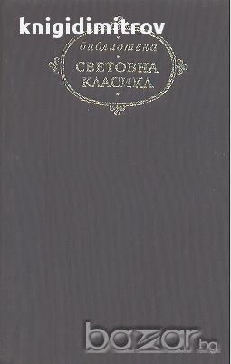 Мопра Орас. Жорж Санд, снимка 1