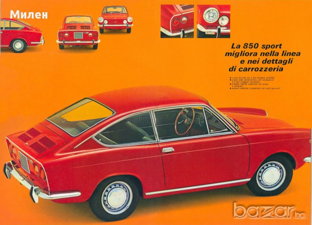Продавам части за ФИАТ 850,600,127,126,Застава 750,Панда,Уно - нови и втора употреба, снимка 12 - Части - 8542029