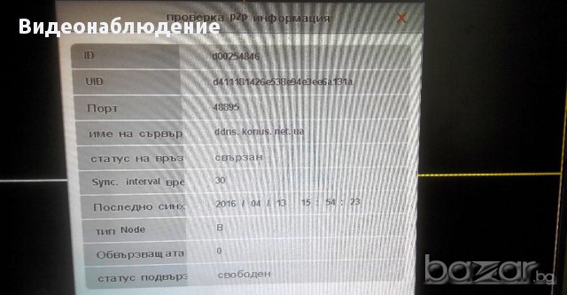 2018г. AHD-М 720p AHR IP NVR 4 Канален DVR За Ahd-М / 720Р / 1080H Аналогови или IP Камери, снимка 4 - Камери - 14291524