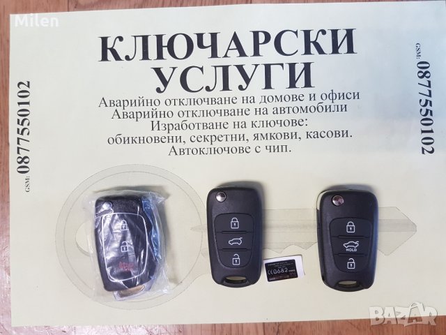 Кутийка KIA & Hyundai, снимка 9 - Аксесоари и консумативи - 20953076