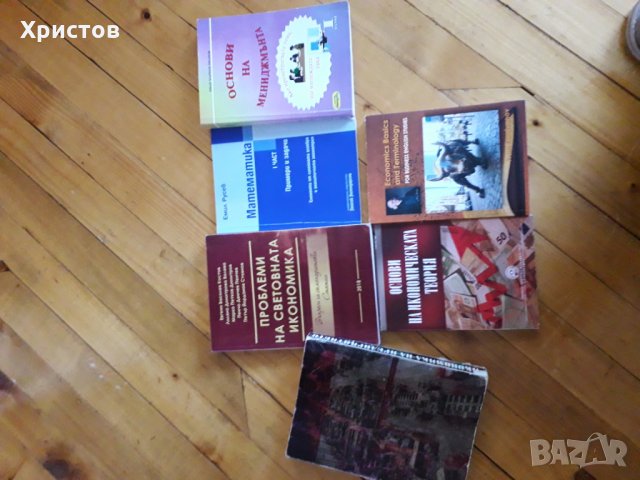 учебници по икономика,право,счетоводство, снимка 10 - Художествена литература - 12766986