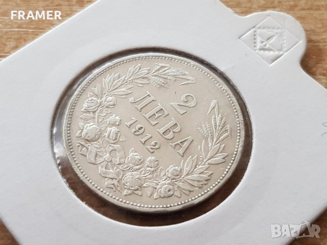 2 лева 1912 година България сребърна монета, снимка 3 - Нумизматика и бонистика - 25009103